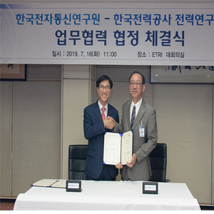 ETRI-전력연구원, 전력ICT융합 기술교류 협력